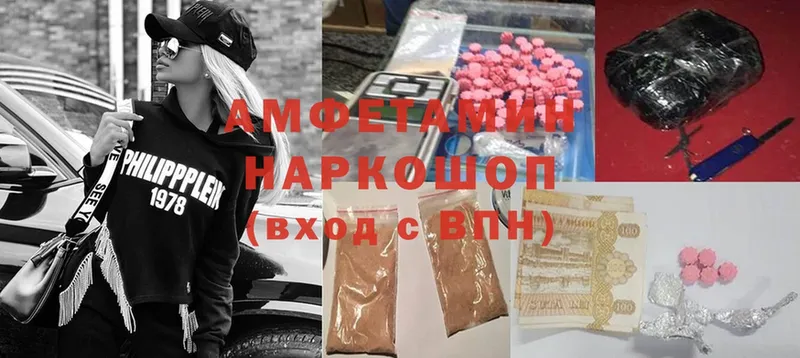 МЕГА онион  Невинномысск  Amphetamine 97% 