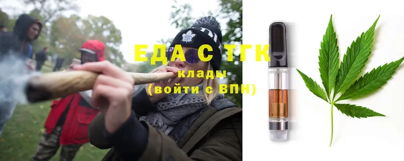 Еда ТГК марихуана  shop телеграм  Невинномысск  купить  