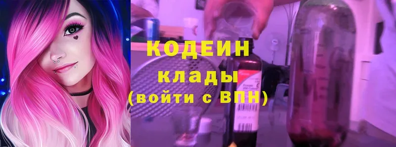 Кодеиновый сироп Lean Purple Drank  это формула  Невинномысск  купить наркотики цена 